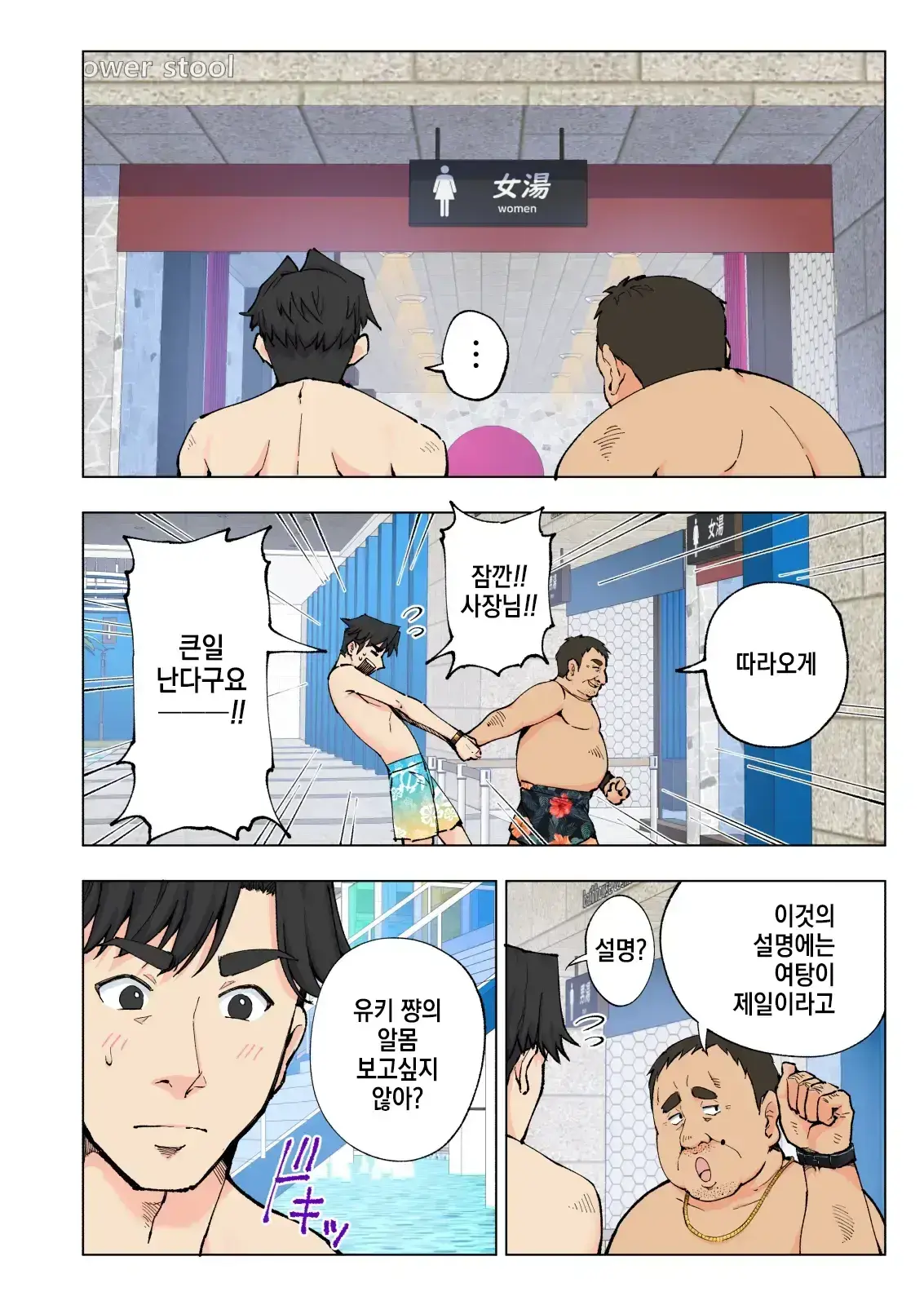 스파 카이리쿠아 1~3.5